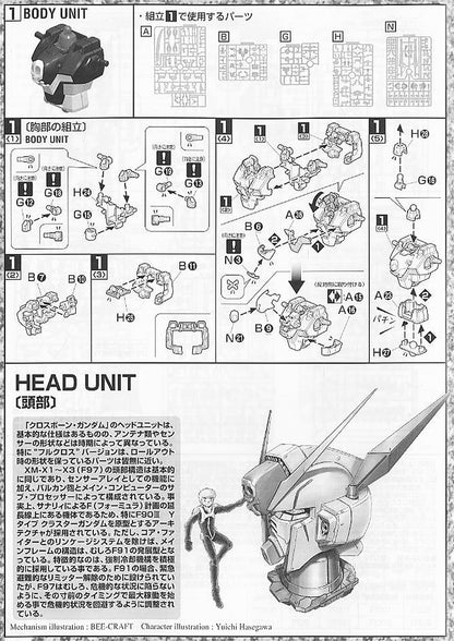 GUNDAM - MG 1/100 - Crossbone Full Cloth Gundam