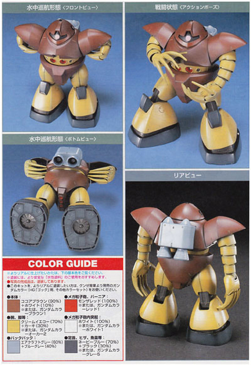 GUNDAM - HGUC 1/144 - MSM-03 'GOGG'