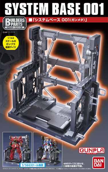 Builders Parts System Base 001 (Couleur au choix)