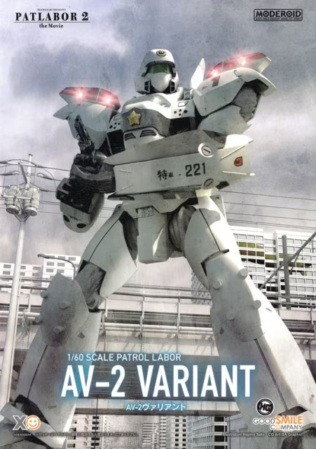 PATLABOR 2 - 1/60 - AV-2 Variant