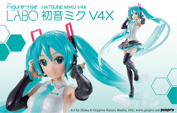 初音ミク - フィギュアライズ - V4X