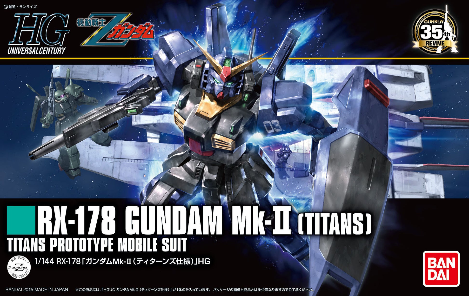 GUNDAM - HGUC 1/144 - RX-178 Gundam MK-II Titans