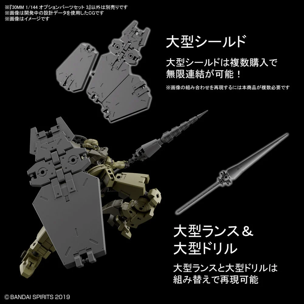 30 Minutes Missions - Option Parts Set