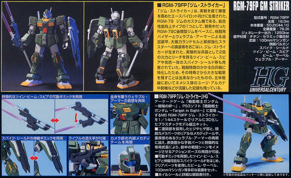 GUNDAM - HGUC 1/144 - RGM-79FP GM Striker
