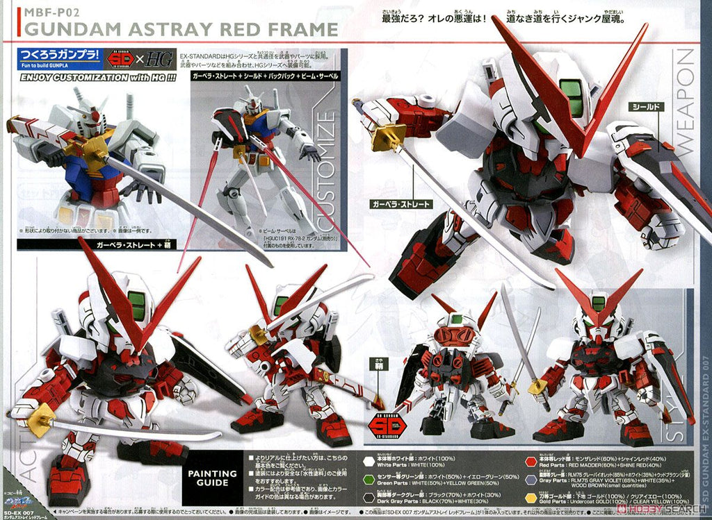 GUNDAM - SD Ex-Standard - Astray Red Frame
