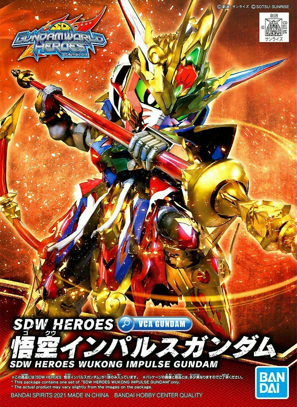 GUNDAM - SDWH - Wukong Impusle Gundam