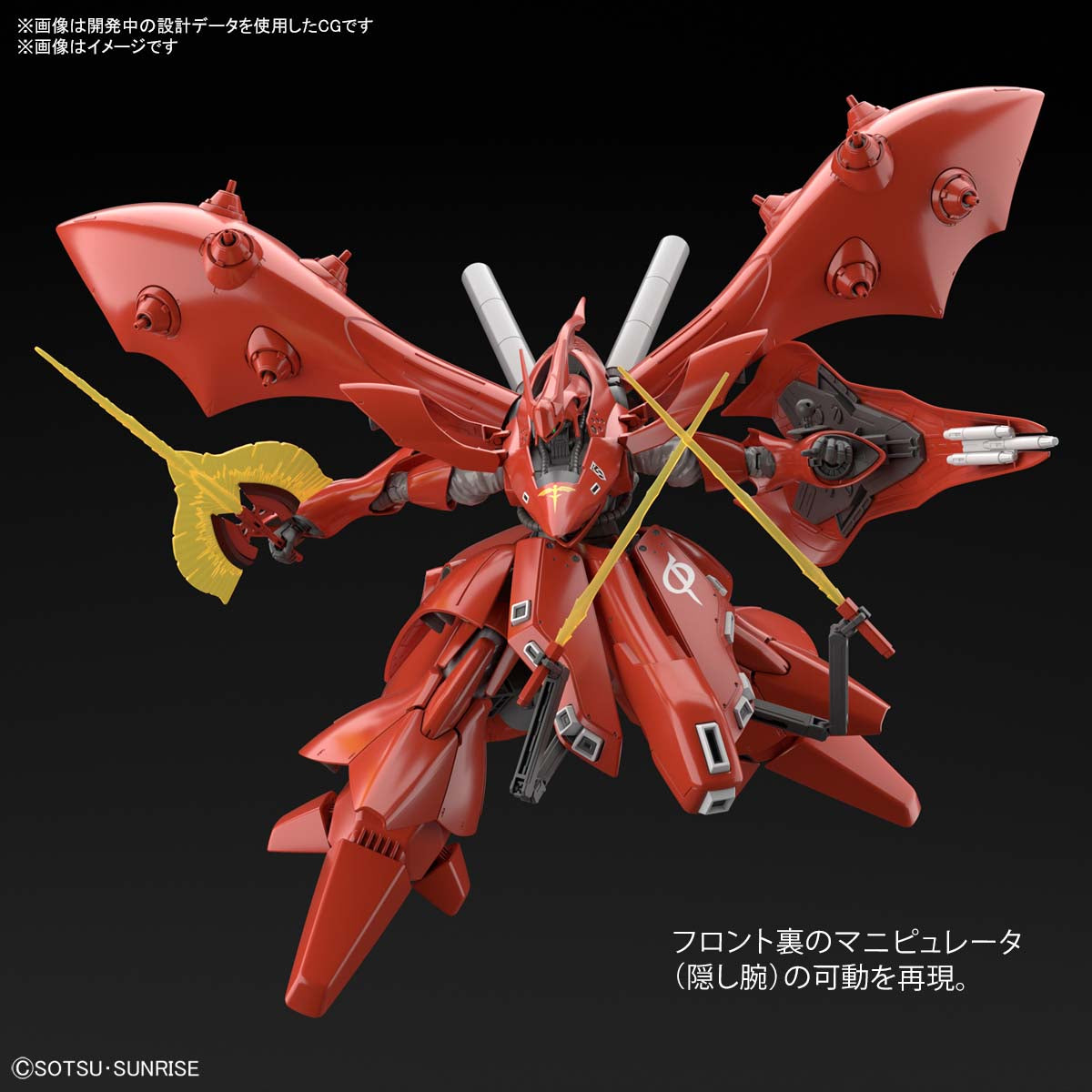 GUNDAM - HGUC 1/144 - Nightingale
