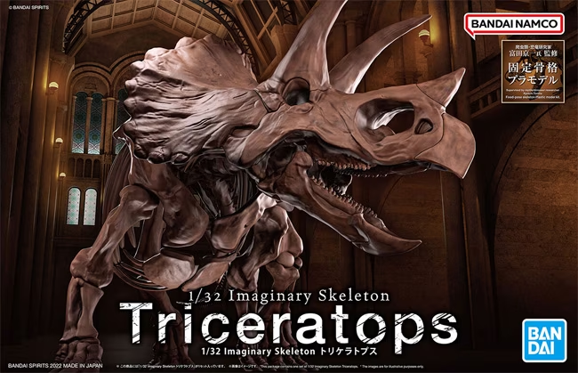 BANDAI - 1/32 - Imaginary Skeleton Triceratops