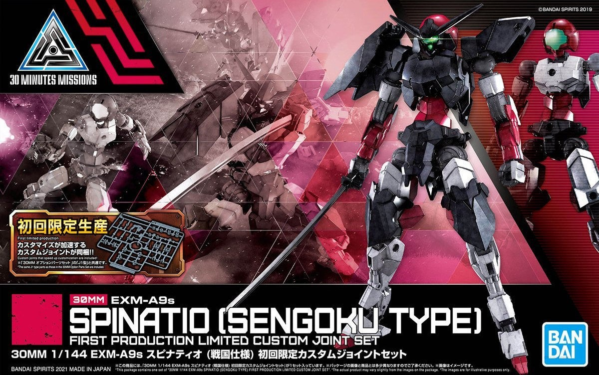 30MM - 1/144 - EXM-A9s Spinatio First Prod. LTD Custom Joint