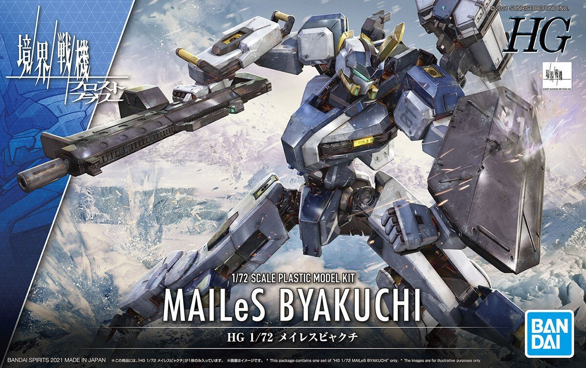 境界戦記 - HG 1/72 - メイレス・ビャクチ