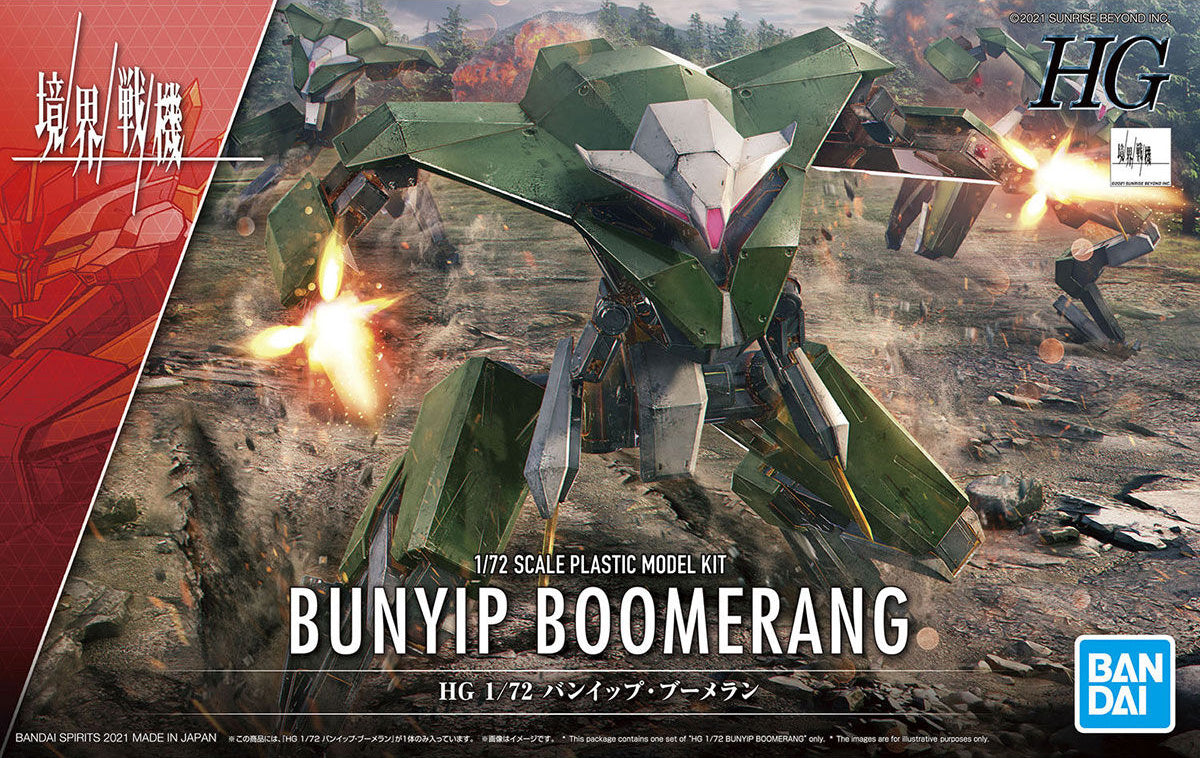 境界戦記 - HG 1/72 - バニップ・ブーメラン