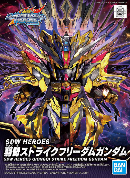 GUNDAM - SDWH - Qiongqi Strike Freedom Gundam
