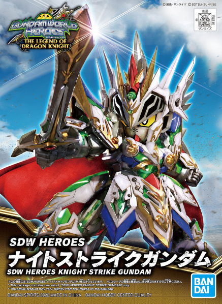 GUNDAM - SDWH - Knight Strike Gundam