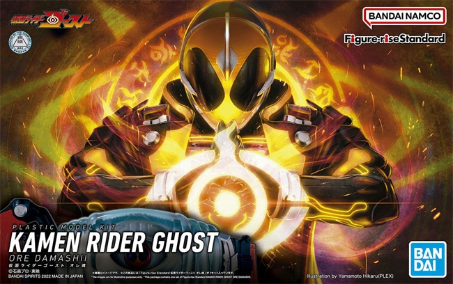 KAMEN RIDER - Figure-Rise STD - Ghost Ore Damashii 