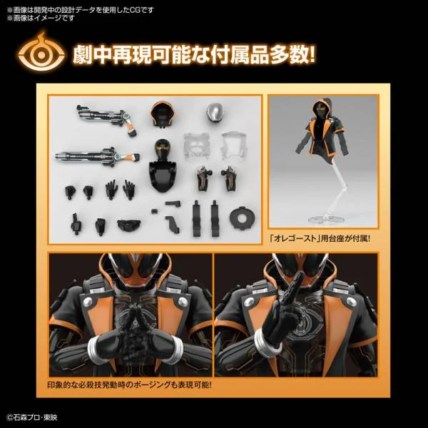 KAMEN RIDER - Figure-Rise STD - Ghost Ore Damashii
