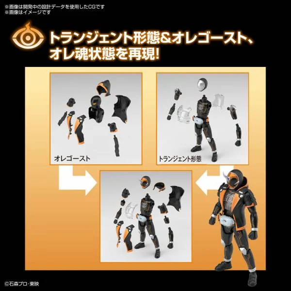 KAMEN RIDER - Figure-Rise STD - Ghost Ore Damashii
