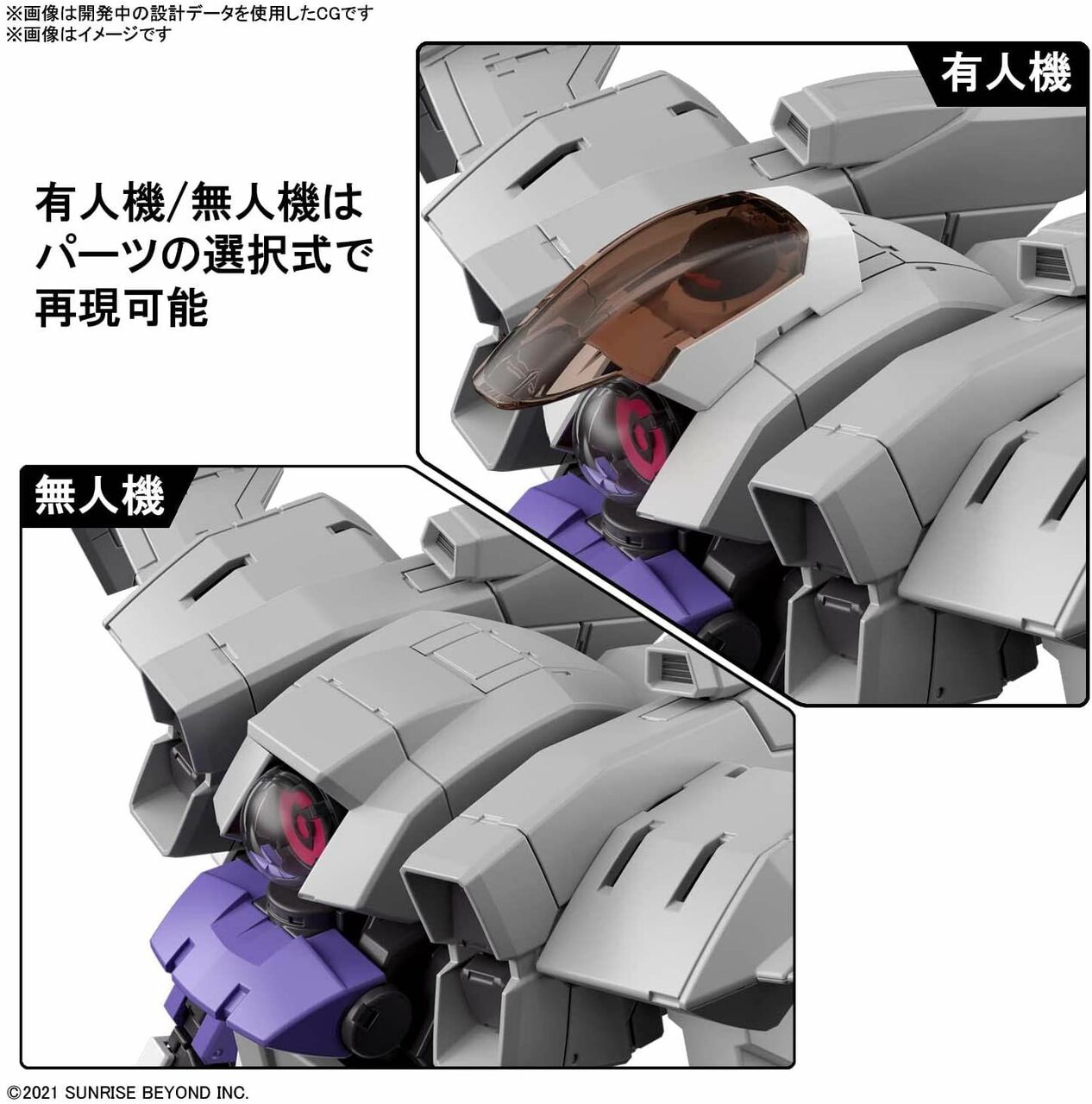 KYOUKAI SENKI - HG 1/72 - Brady Fox