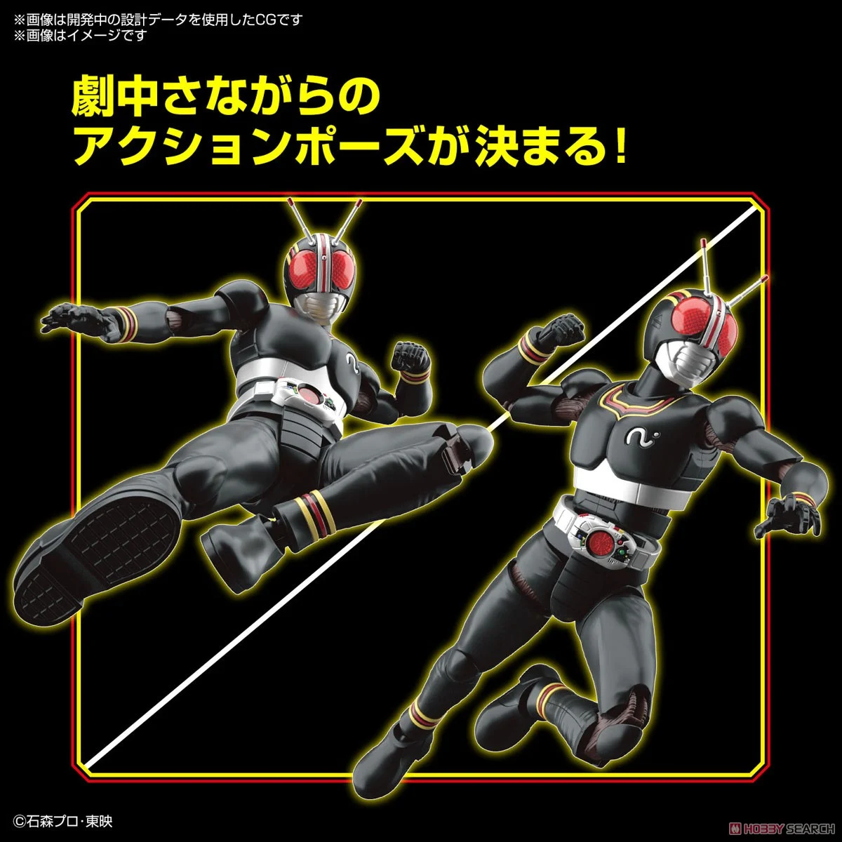 KAMEN RIDER - Figure-Rise STD - Masked Rider Black 