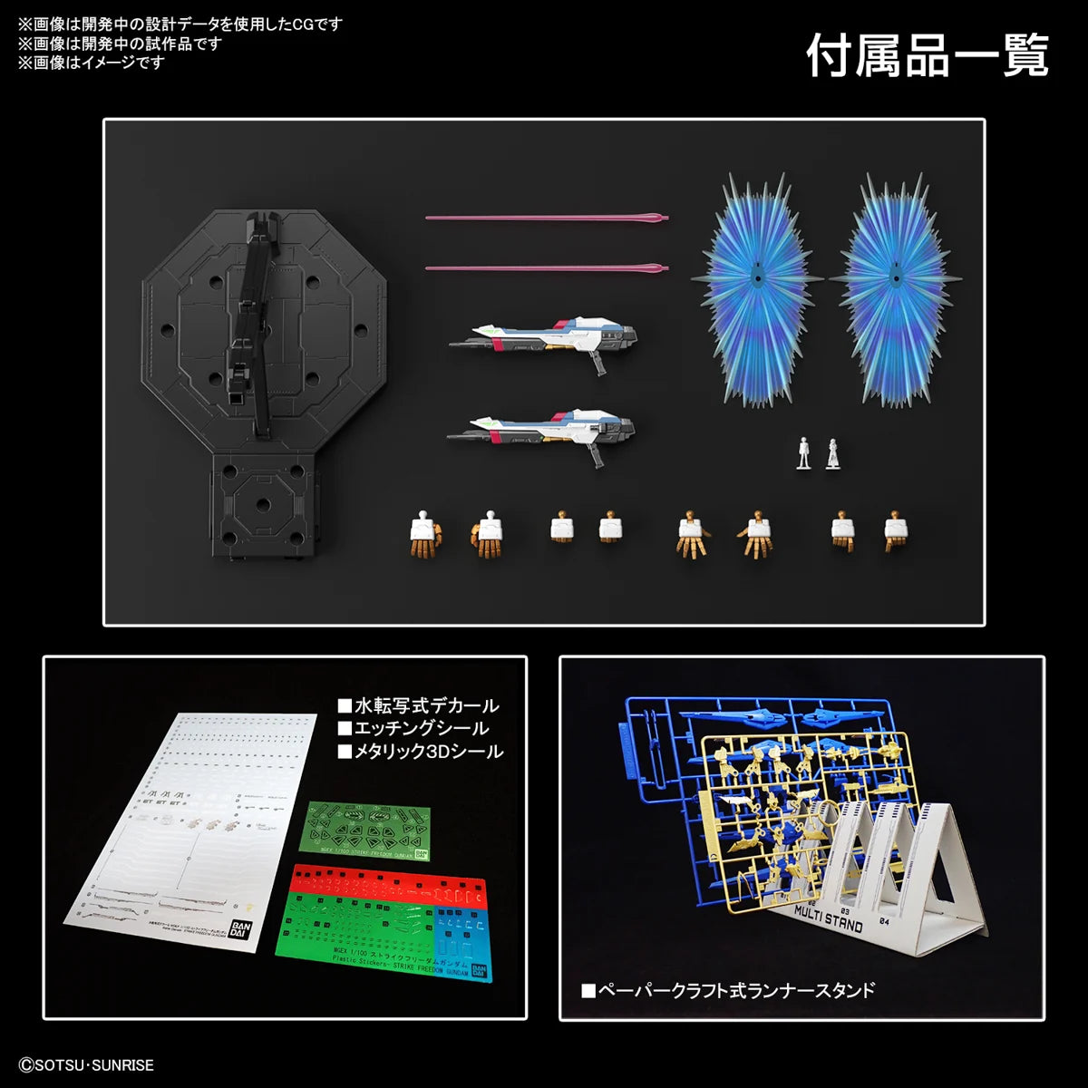 GUNDAM - MGEX 1/100 - Strike Freedom Gundam