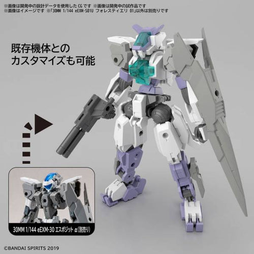 30MM - 1/144 - eEXM-S01U FORESTIERI 01