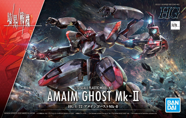 境界戦記 - HG 1/72 - アマイムゴースト MK-II