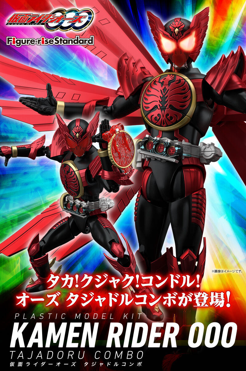 KAMEN RIDER - Figure-Rise STD - Ooo Tajadoru Combo 