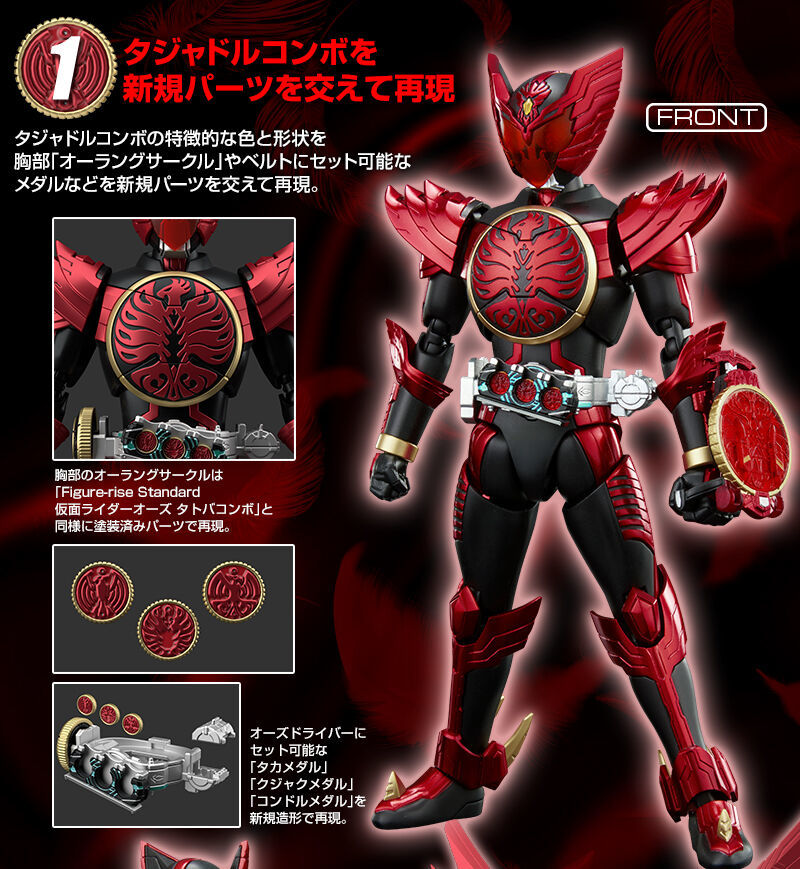 KAMEN RIDER - Figure-Rise STD - Ooo Tajadoru Combo 