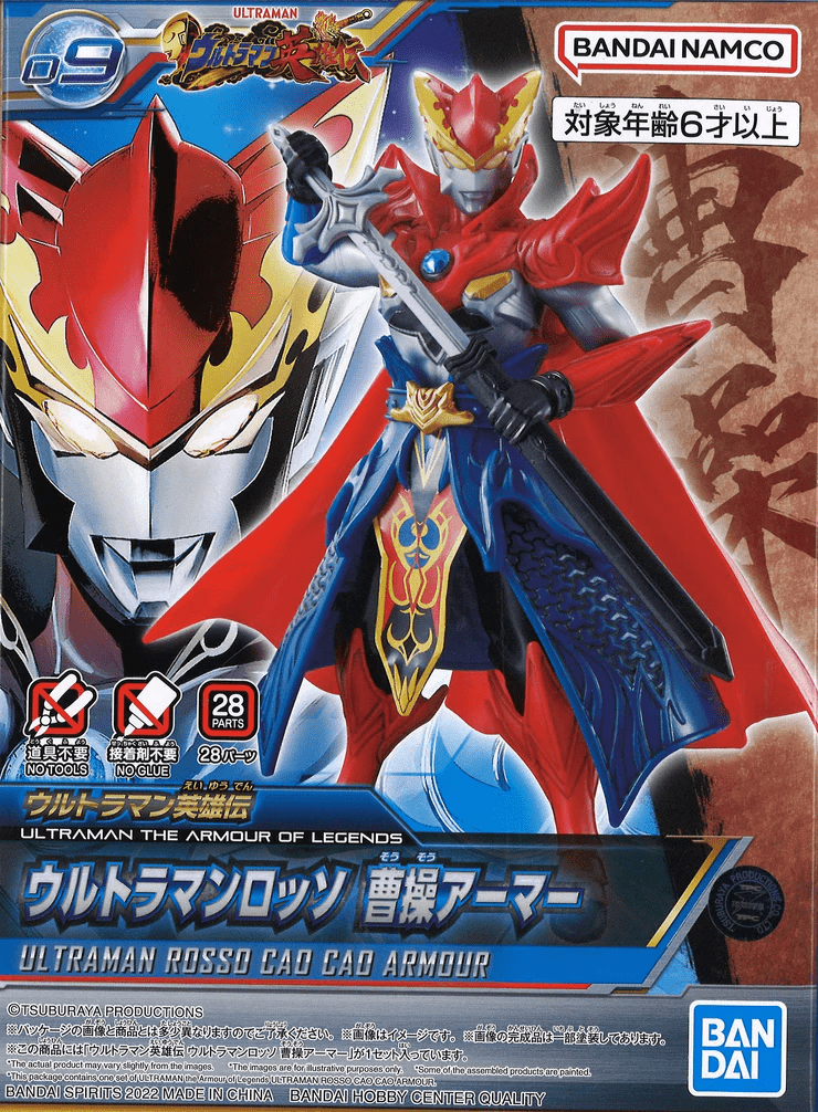 ULTRAMAN - Ultraman Rosso Cao Cao - Model Kit – Zone Gunpla