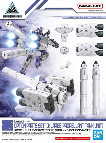 30 Minutes Missions - Option Parts Set