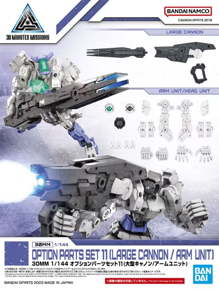 30MM - Option Parts Set 