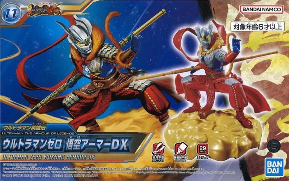 ULTRAMAN - Ultraman zero Wukong Armour
