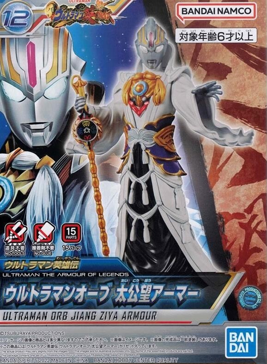 ULTRAMAN - Ultraman Orb Jiang Ziya Armor