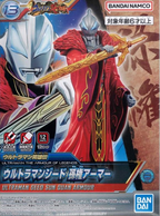 ウルトラマンジード 孫権アーマー