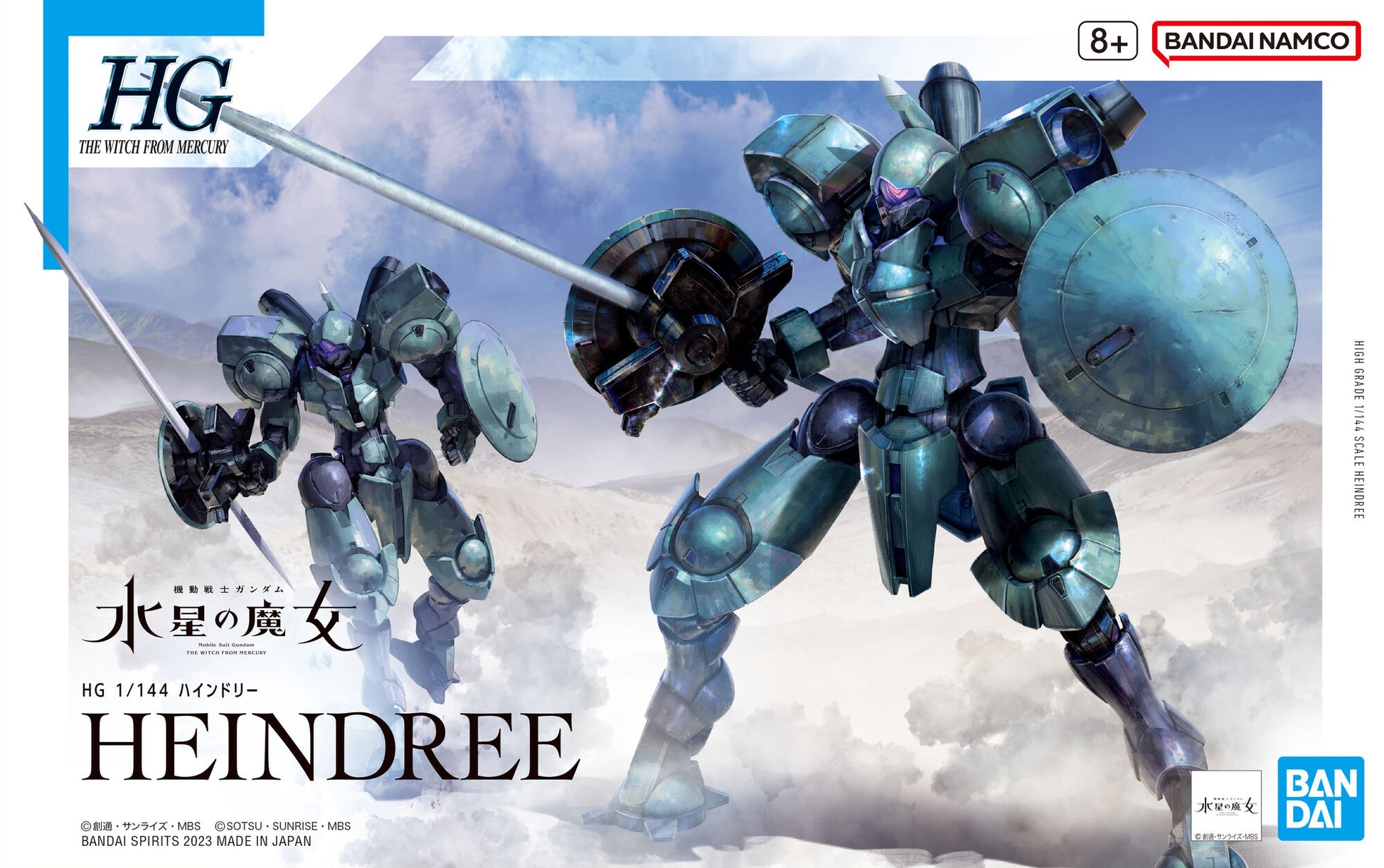 GUNDAM - HG 1/144 - Heindree