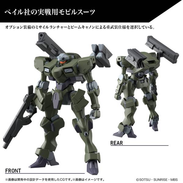 GUNDAM - HG 1/144 - Zowort Heavy