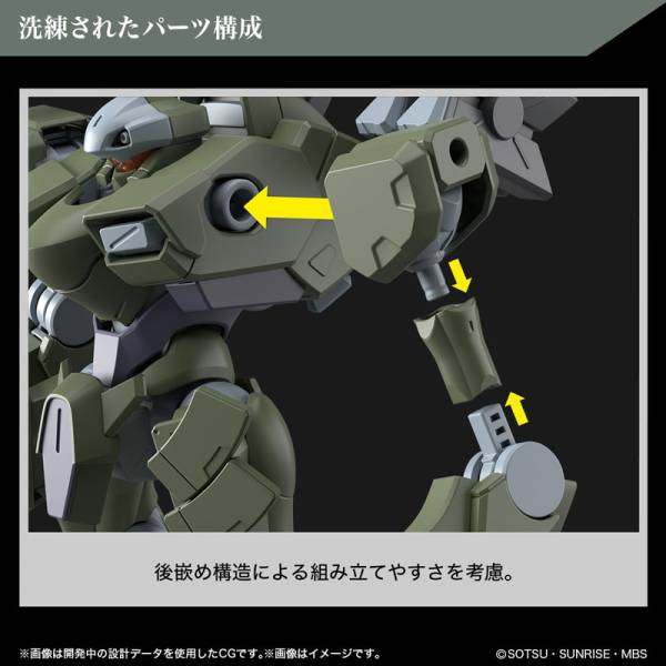 GUNDAM - HG 1/144 - Zowort Heavy