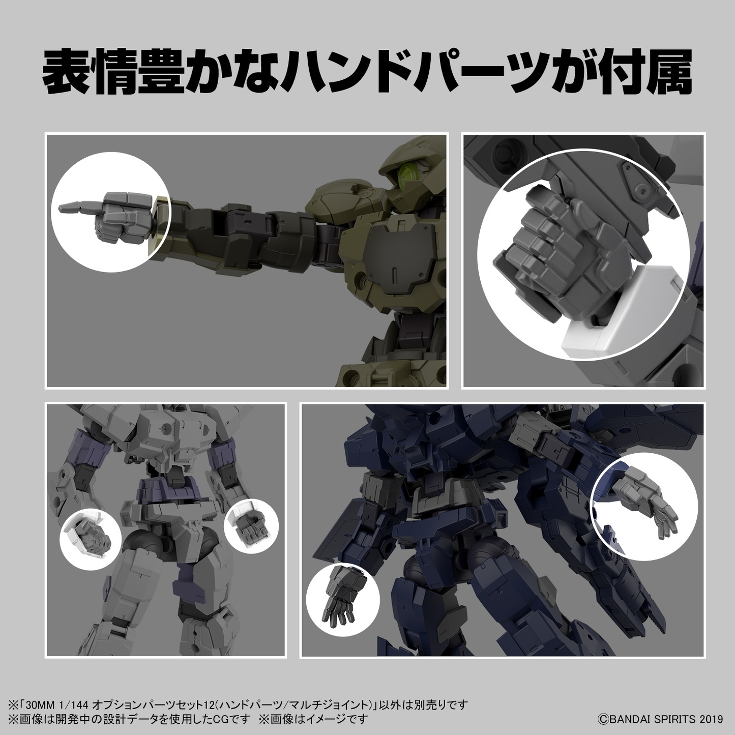 30MM - Option Parts Set 