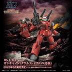 GUNDAM - HG 1/144 - Guncannon (Cucuruz Doan's Island Ver.)