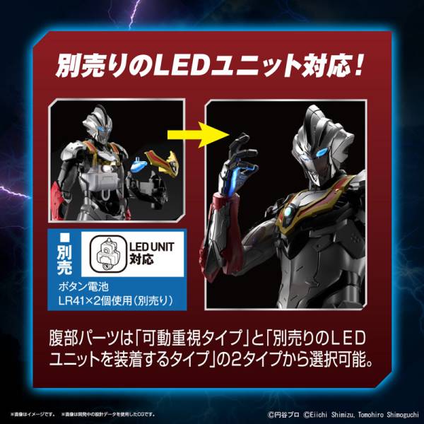 ULTRAMAN - Figure-rise STD Ultraman Evil Tiga "Action"