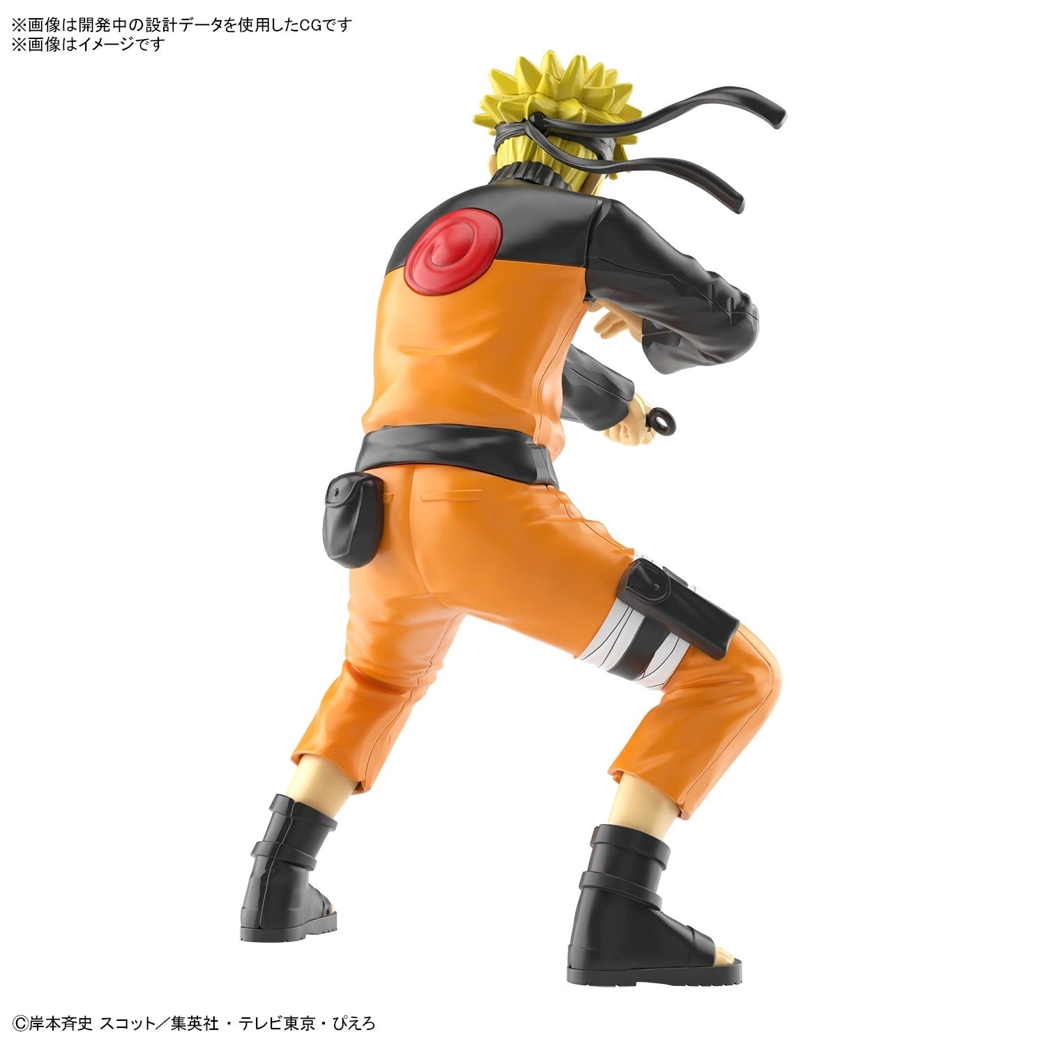 NARUTO - EG - Uzumaki Naruto