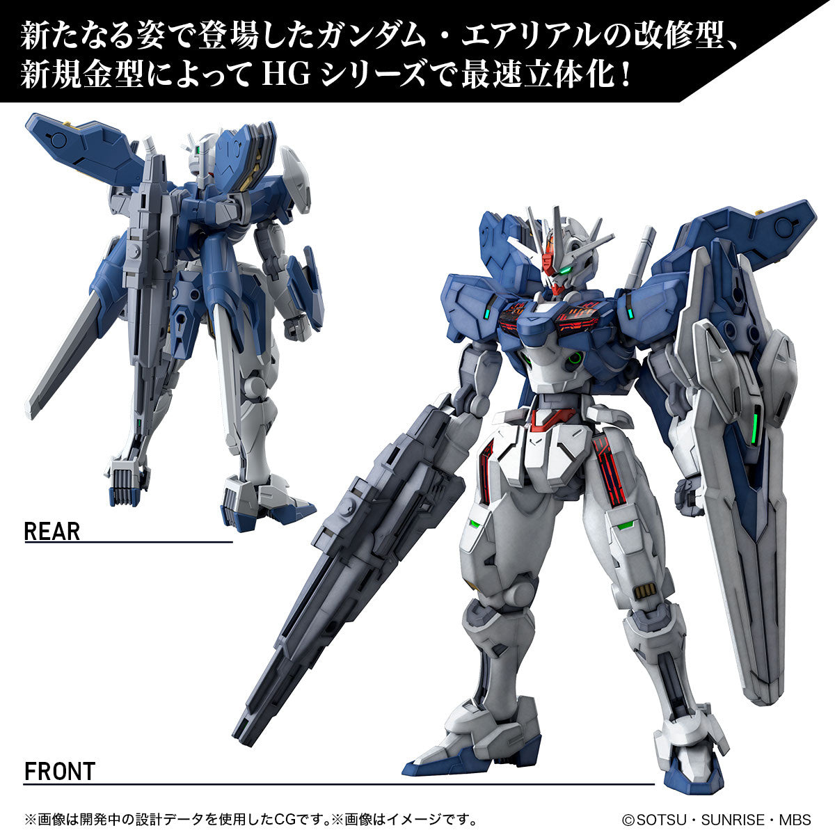 GUNDAM - HG 1/144 - Gundam Aerial Rebuild - image 1