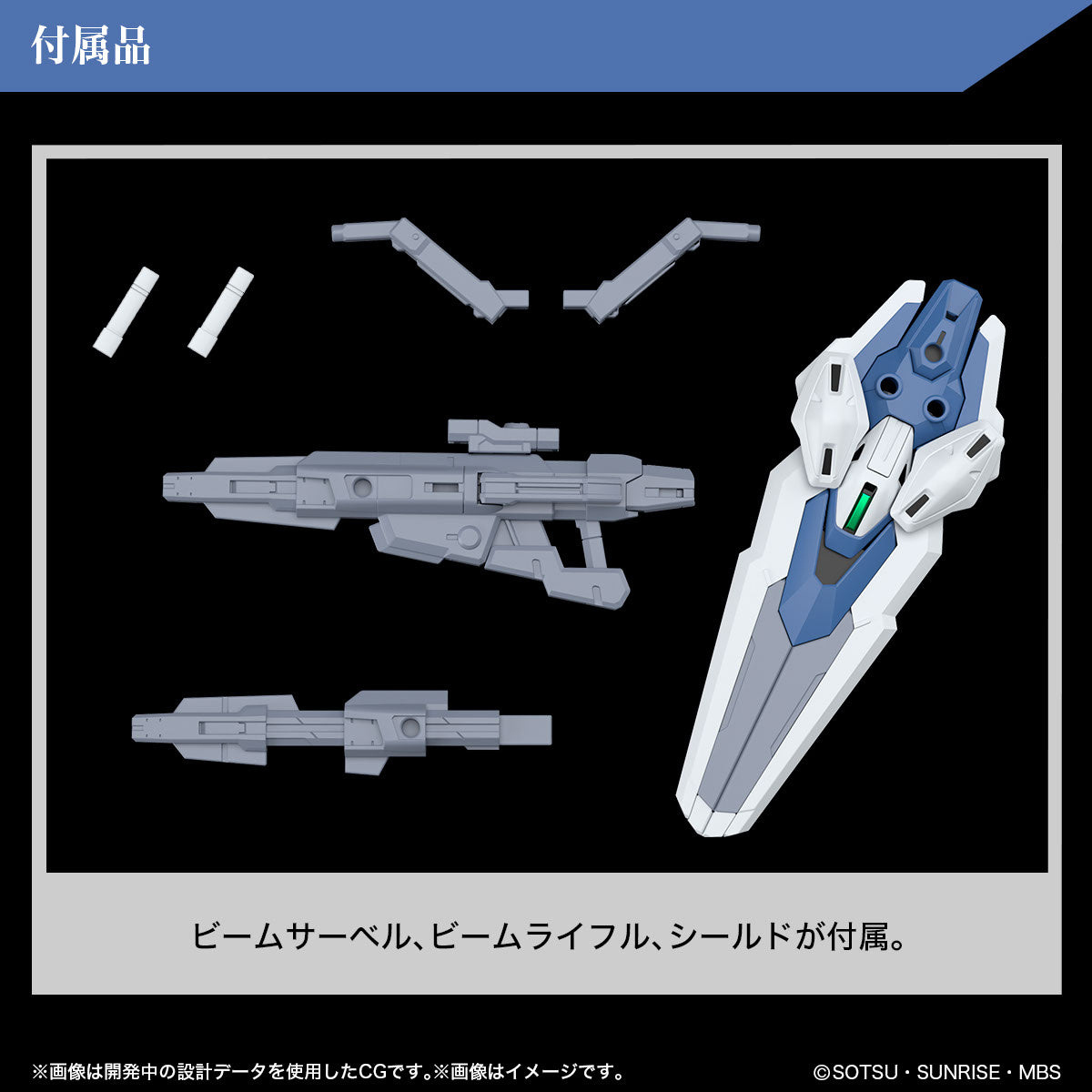 GUNDAM - HG 1/144 - Gundam Aerial Rebuild