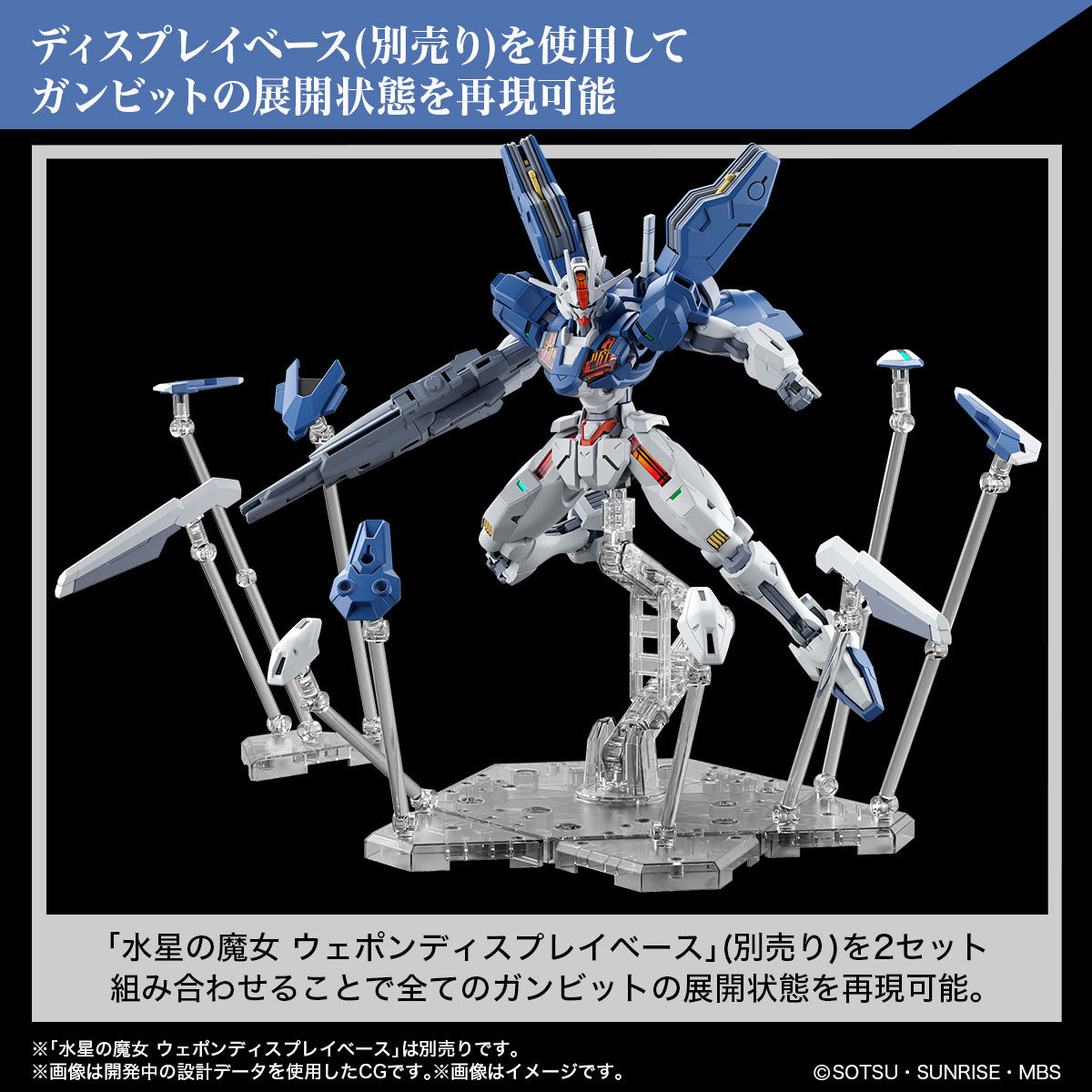 GUNDAM - HG 1/144 - Gundam Aerial Rebuild